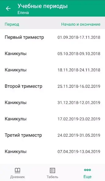 ИСОУ виртуальная школа скриншот 5