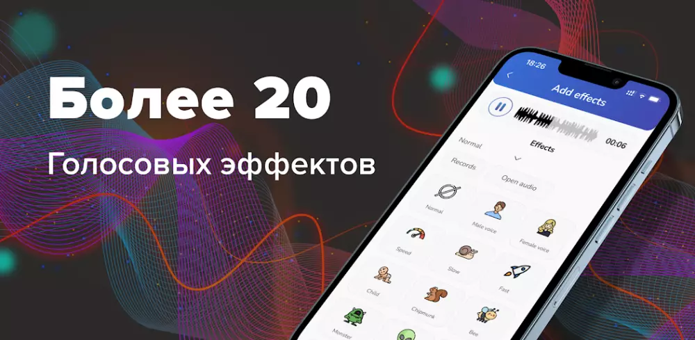 Изменение голоса: диктофон и автотюн скриншот 2