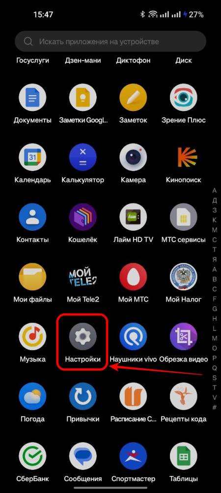 Как очистить телефон Андроид от мусора и ненужных файлов APK