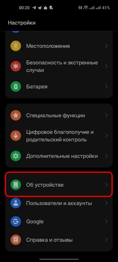 Как очистить телефон Андроид от мусора и ненужных файлов скриншот 1