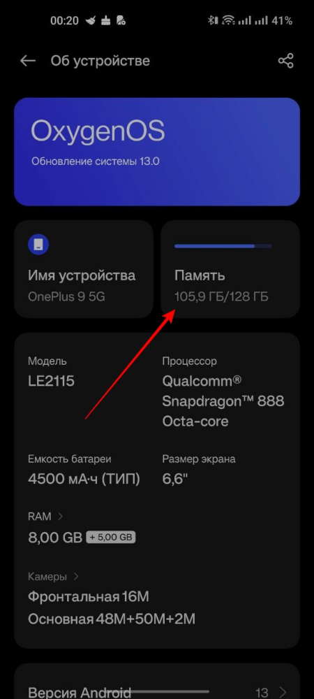 Как очистить телефон Андроид от мусора и ненужных файлов скриншот 2