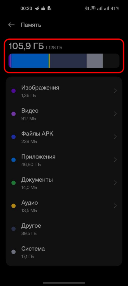 Как очистить телефон Андроид от мусора и ненужных файлов скриншот 3