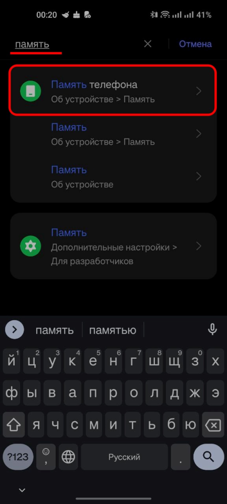 Как очистить телефон Андроид от мусора и ненужных файлов скриншот 4