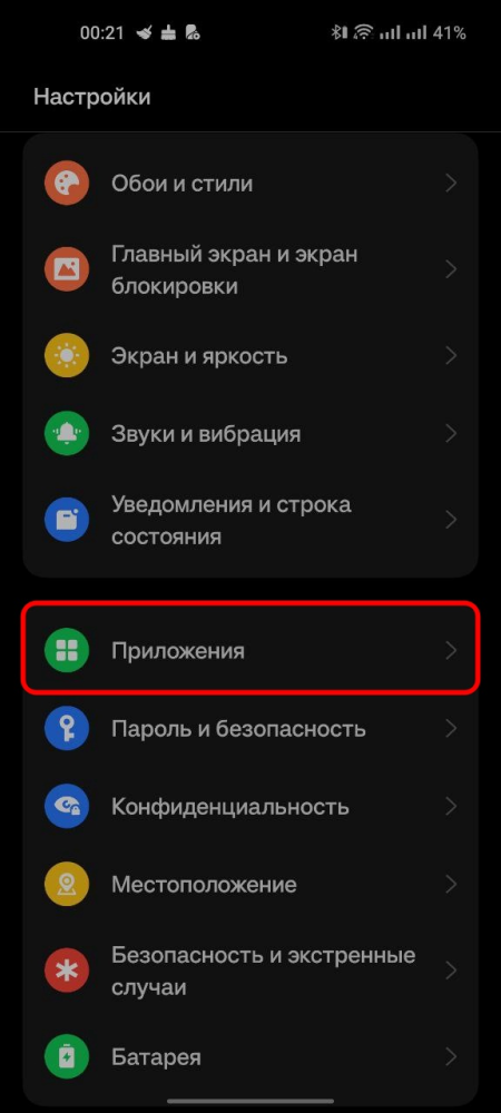 Как очистить телефон Андроид от мусора и ненужных файлов скриншот 7