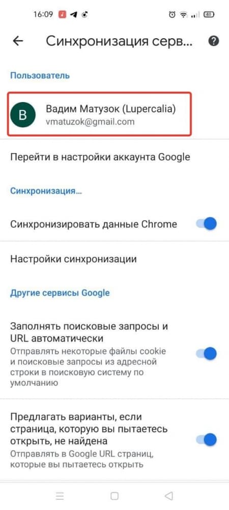 Как выйти из аккаунта в Плей Маркете на телефоне Андроид APK