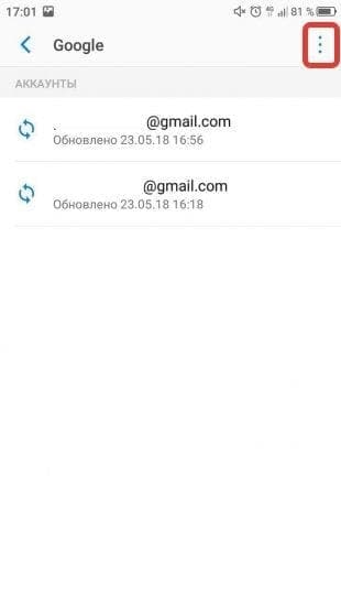 Как выйти из аккаунта в Плей Маркете на телефоне Андроид скриншот 6