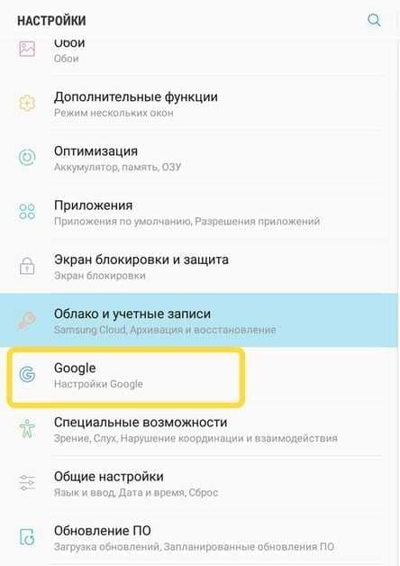 Как выйти из аккаунта в Плей Маркете на телефоне Андроид скриншот 8
