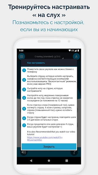 Карманный тюнер для укулеле скриншот 3
