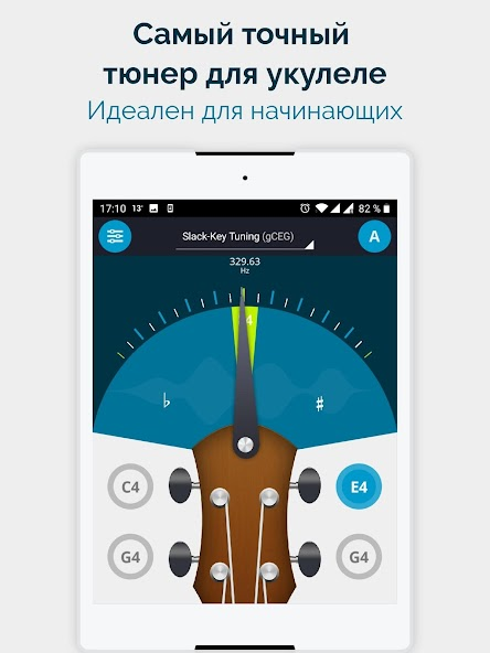Карманный тюнер для укулеле скриншот 5