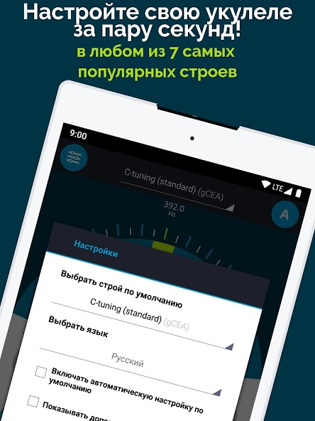 Карманный тюнер для укулеле скриншот 6