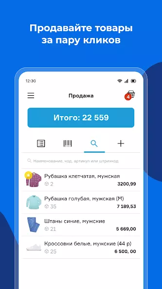 Касса МойСклад скриншот 1