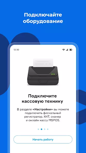 Касса МойСклад скриншот 2