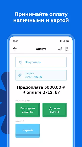 Касса МойСклад скриншот 3