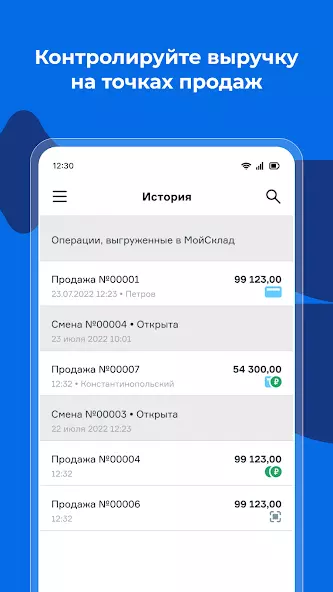 Касса МойСклад скриншот 4