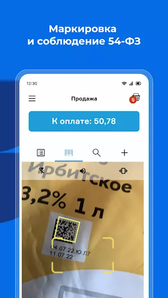 Касса МойСклад скриншот 5