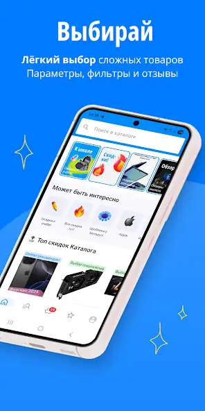 Каталог Onliner скриншот 1