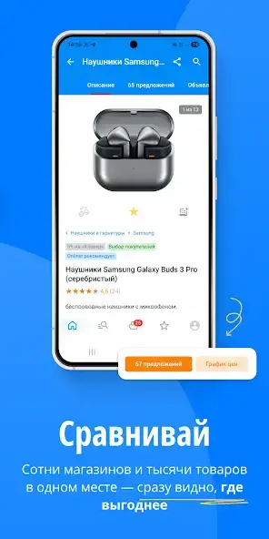 Каталог Onliner скриншот 2