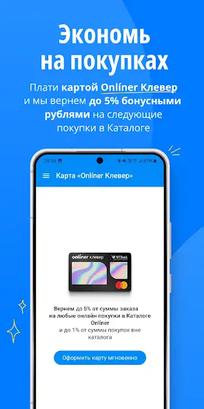 Каталог Onliner скриншот 4