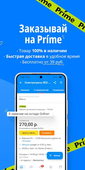 Каталог Onliner скриншот 6