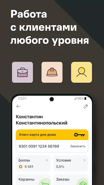 LMWork скриншот 3