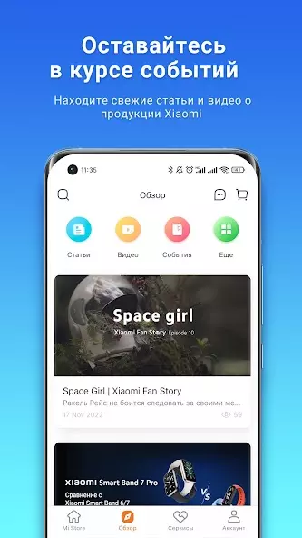 Mi Store скриншот 2