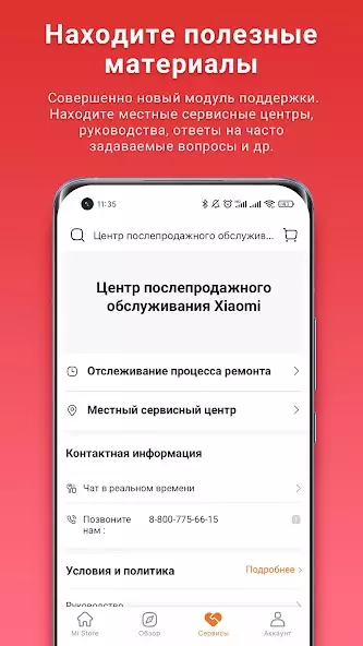 Mi Store скриншот 3