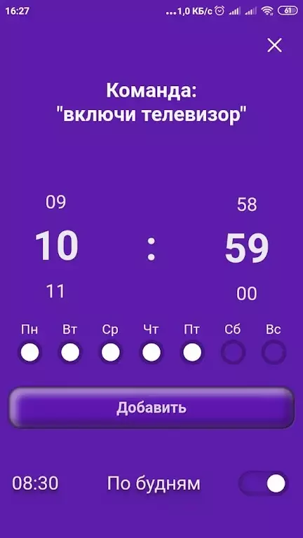 Мой пульт скриншот 6