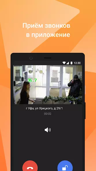 Мой умный дом скриншот 2