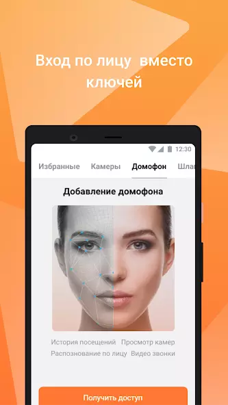 Мой умный дом скриншот 3