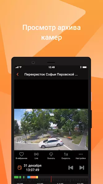 Мой умный дом скриншот 5
