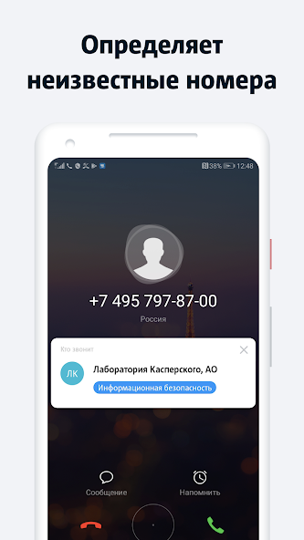 МТС кто звонит: антиспам скриншот 2