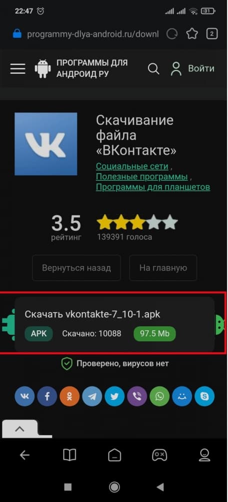 Не работает кнопка «Скачать» скриншот 2