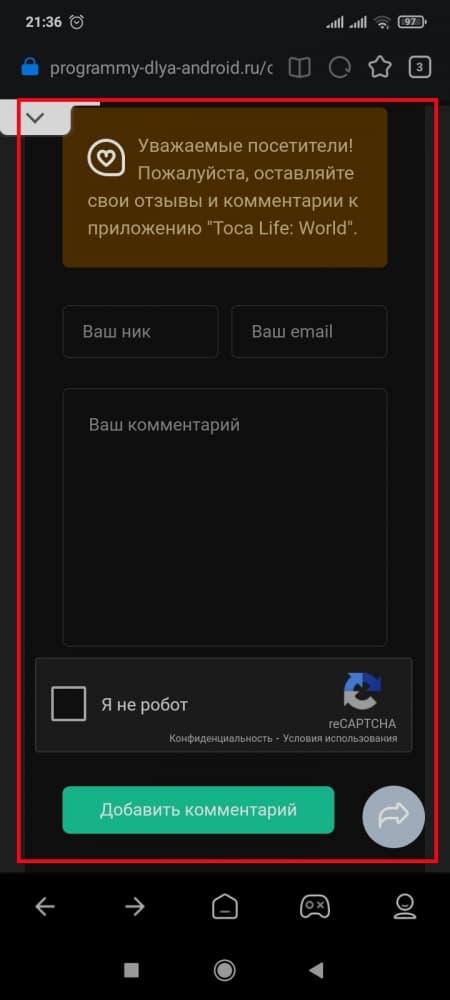 Не работает кнопка «Скачать» скриншот 4