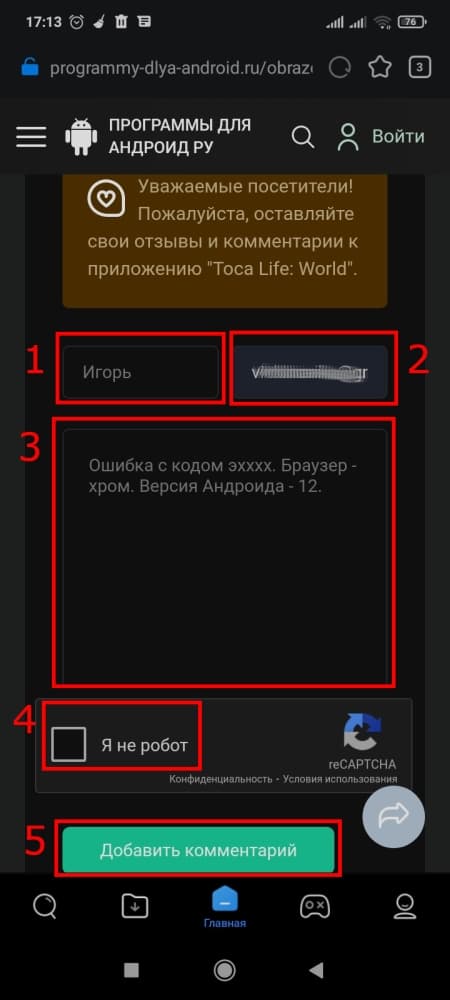 Не работает кнопка «Скачать» скриншот 5