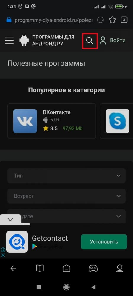 Не работает кнопка «Скачать» скриншот 7