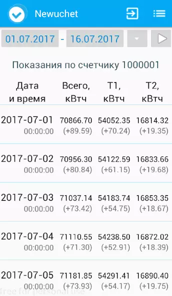 Newuchet скриншот 1