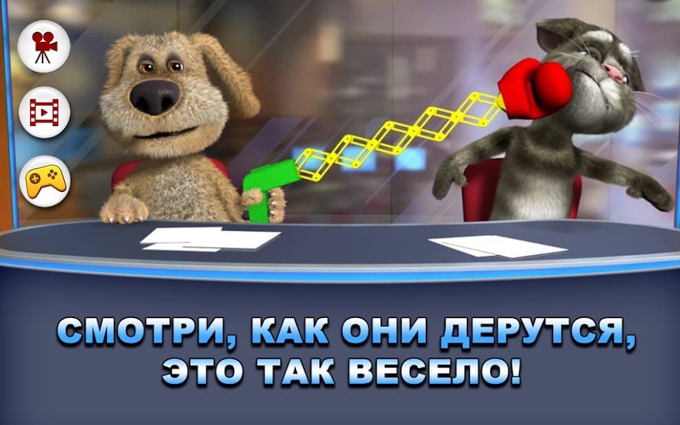 Новости Говорящих Тома и Бена скриншот 3