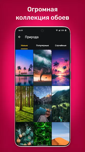 Обои 4k: HD фоны для телефона скриншот 5