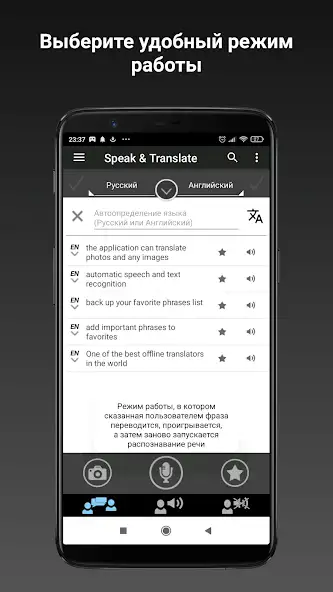 Оффлайн переводчик S&T скриншот 5