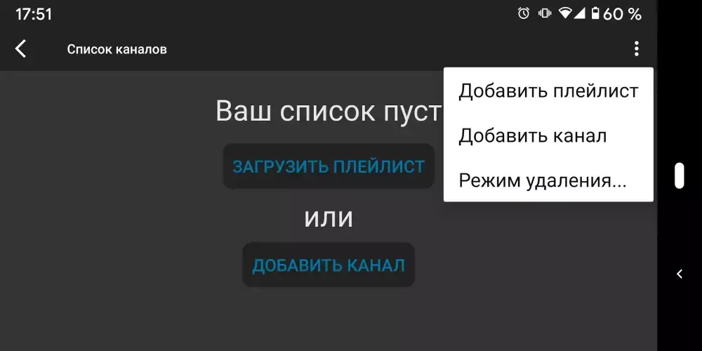 Parom TV Player скриншот 3