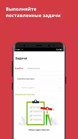 Пятёрочка: моя работа скриншот 2