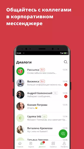 Пятёрочка: моя работа скриншот 3