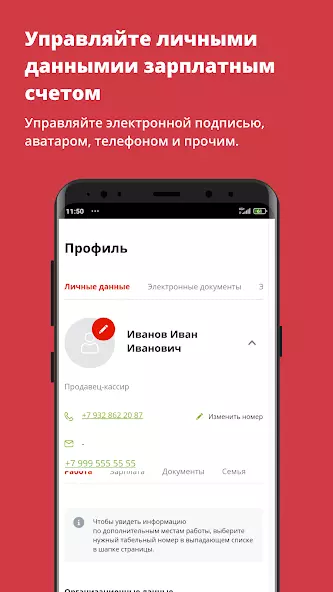 Пятёрочка: моя работа скриншот 5