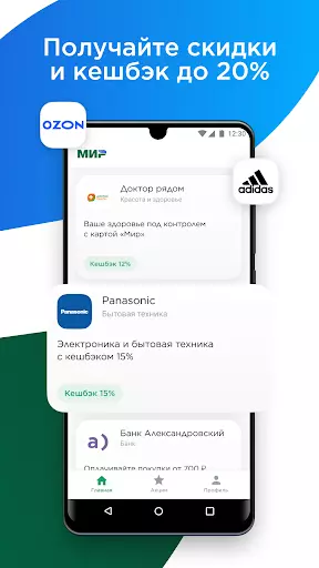 Мир скриншот 2