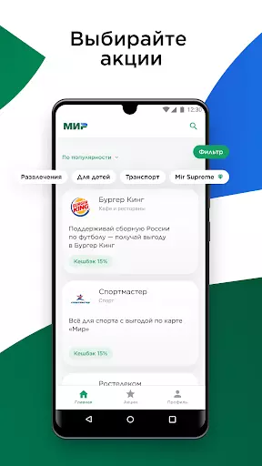 Мир скриншот 3