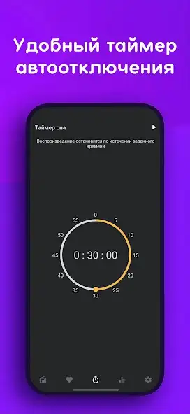 Радио онлайн скриншот 5