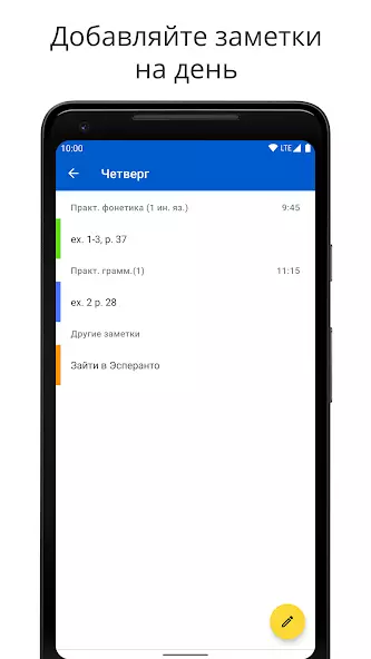 Расписание МГЛУ скриншот 3