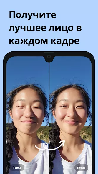 Remini - улучшение качества фото скриншот 2