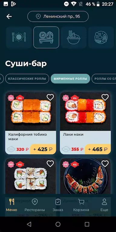 Рестораны Евразия скриншот 4