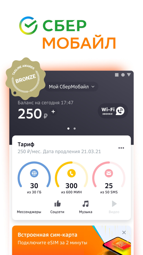 СберМобайл - личный кабинет СберБанка скриншот 1